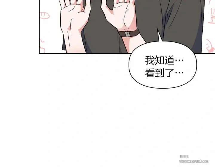 顶级猎物 第58话 危险人物 第178页