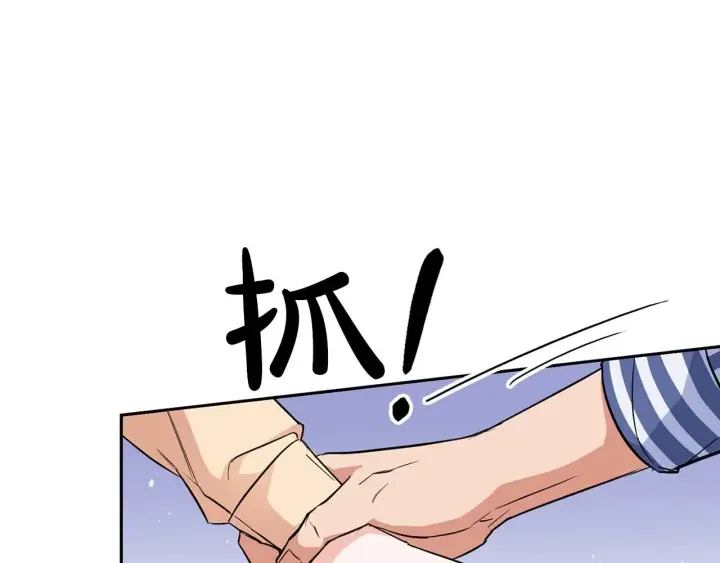 顶级猎物 第58话 危险人物 第59页