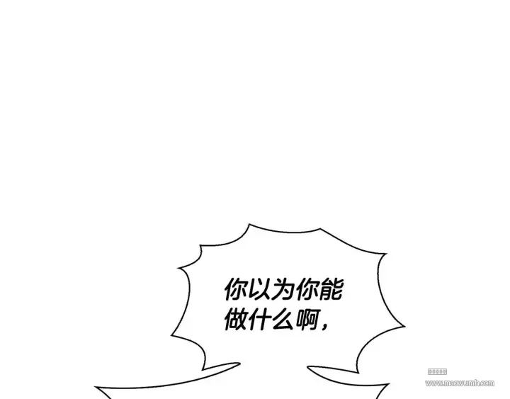 顶级猎物 第58话 危险人物 第69页