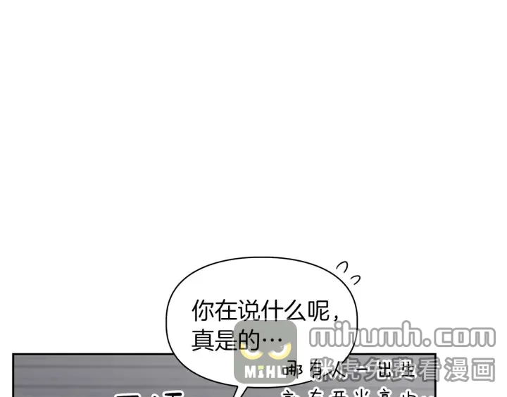 顶级猎物 第58话 危险人物 第184页