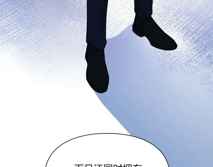 顶级猎物 第58话 危险人物 第44页