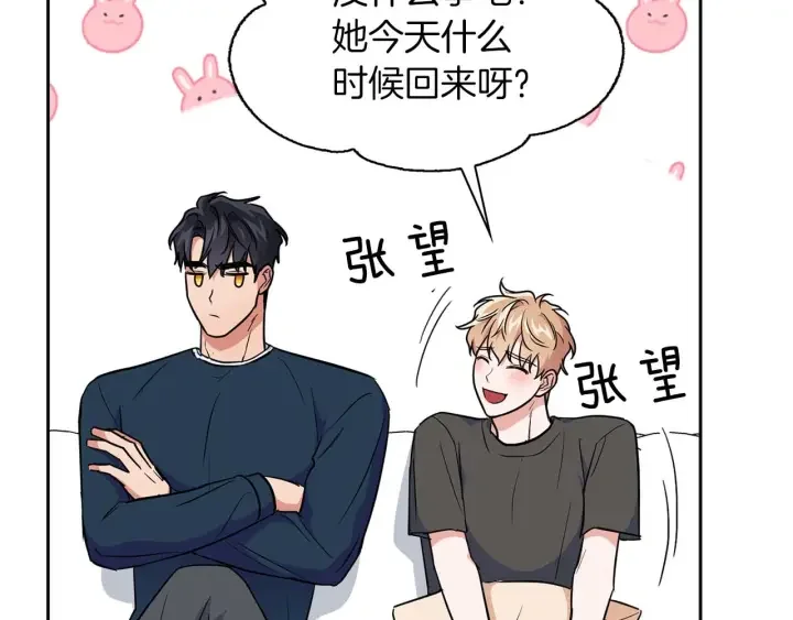 顶级猎物 第58话 危险人物 第190页