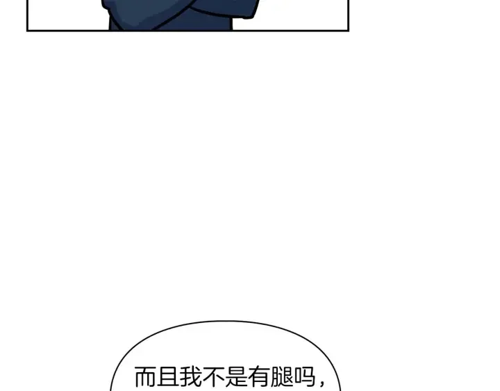 顶级猎物 第58话 危险人物 第176页