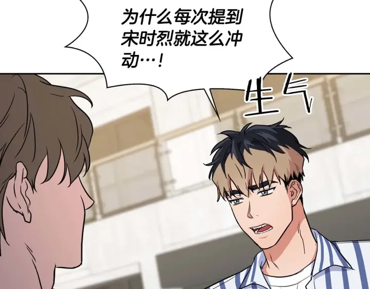 顶级猎物 第58话 危险人物 第70页