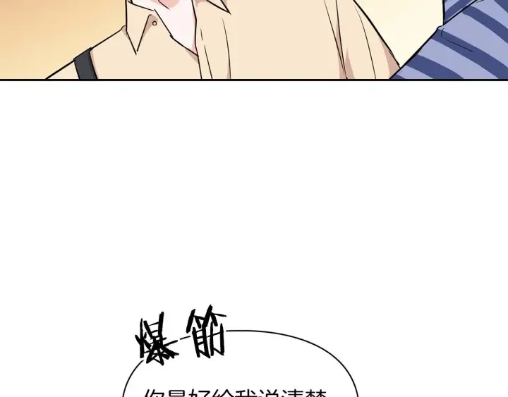 顶级猎物 第58话 危险人物 第112页