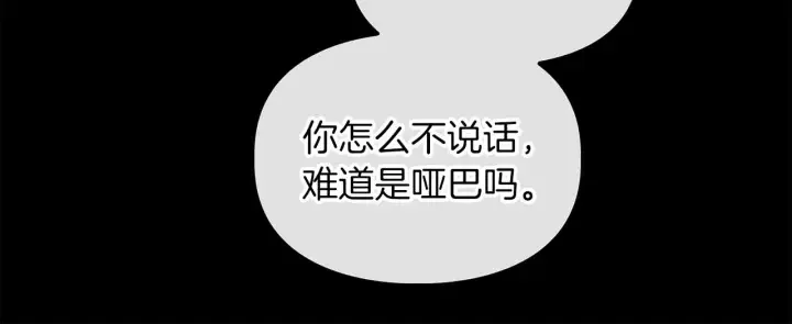 顶级猎物 第58话 危险人物 第126页