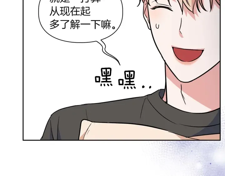 顶级猎物 第58话 危险人物 第164页