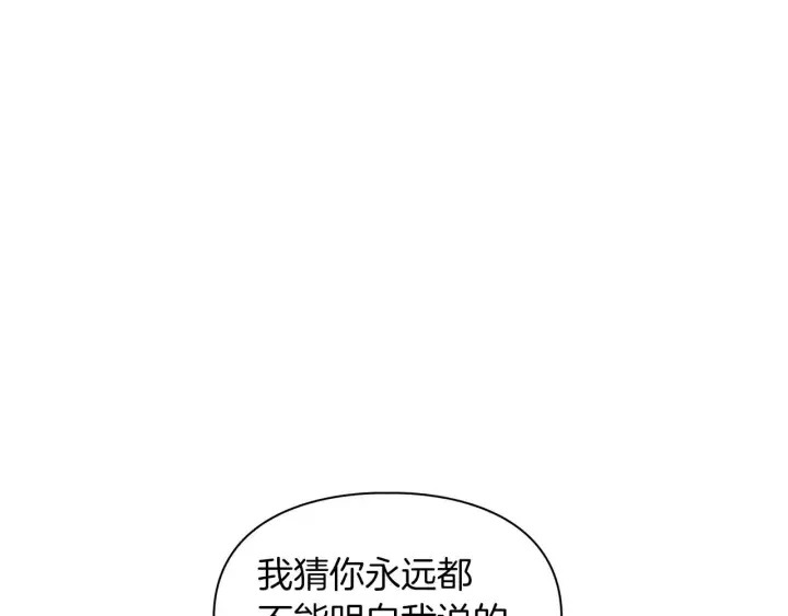 顶级猎物 第58话 危险人物 第140页