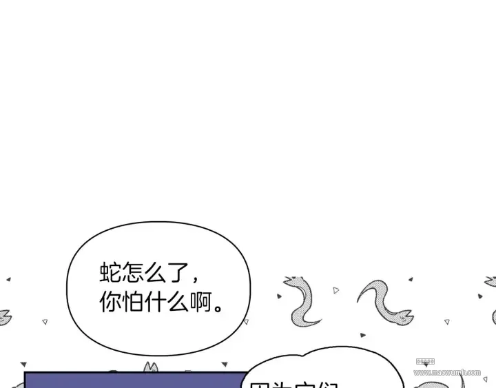 顶级猎物 第58话 危险人物 第171页