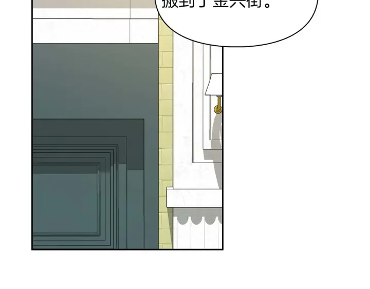 顶级猎物 第58话 危险人物 第33页