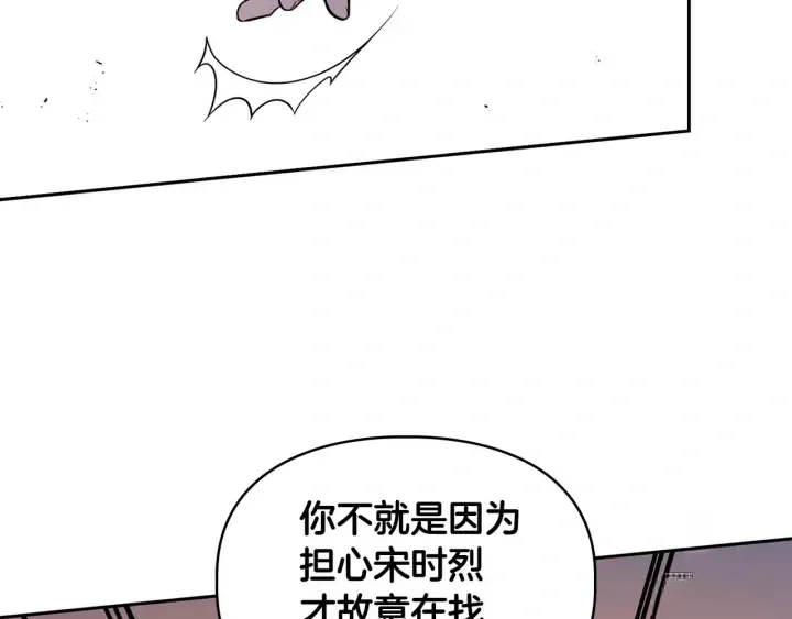 顶级猎物 第58话 危险人物 第100页