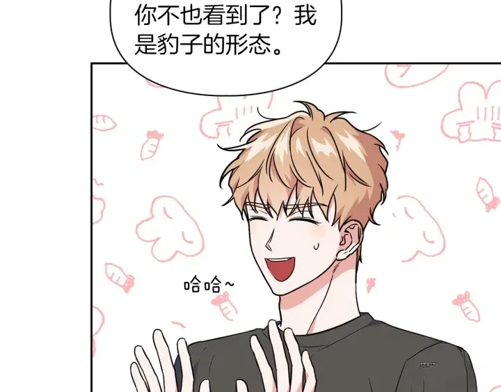 顶级猎物 第58话 危险人物 第177页