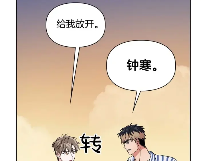 顶级猎物 第58话 危险人物 第62页