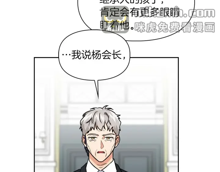 顶级猎物 第58话 危险人物 第27页