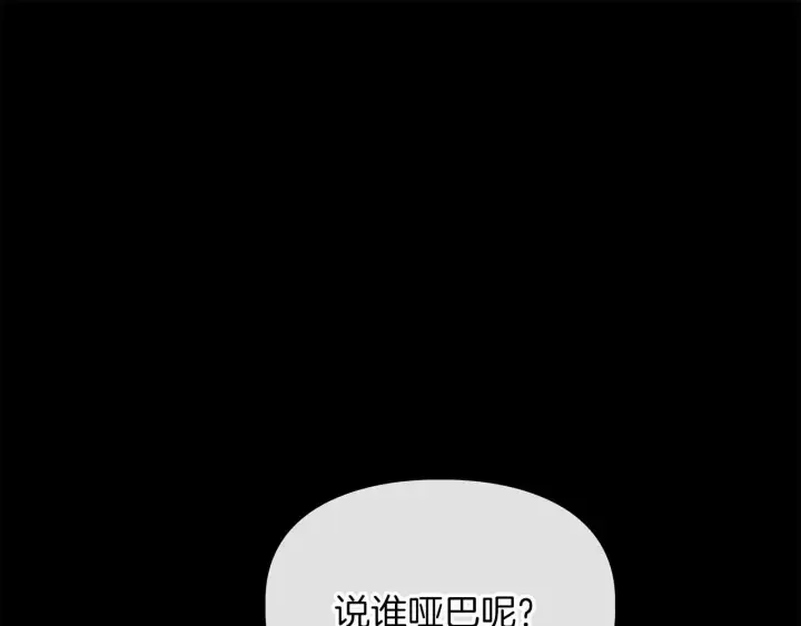 顶级猎物 第58话 危险人物 第127页