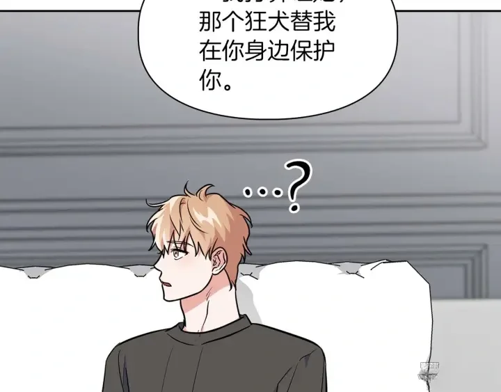 顶级猎物 第58话 危险人物 第195页