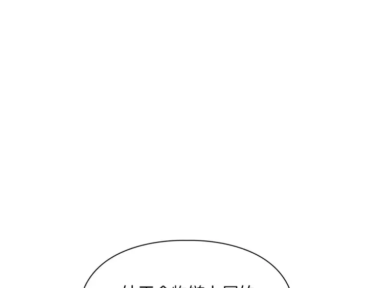 顶级猎物 第58话 危险人物 第22页