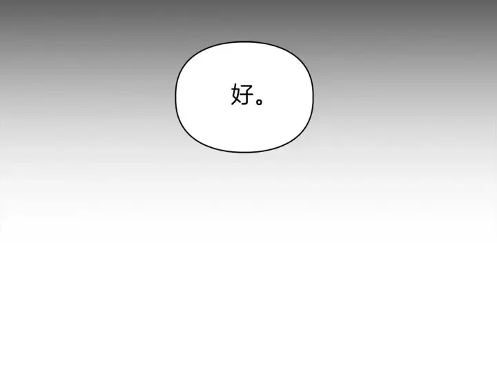 顶级猎物 第58话 危险人物 第135页