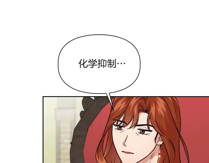 顶级猎物 第58话 危险人物 第10页
