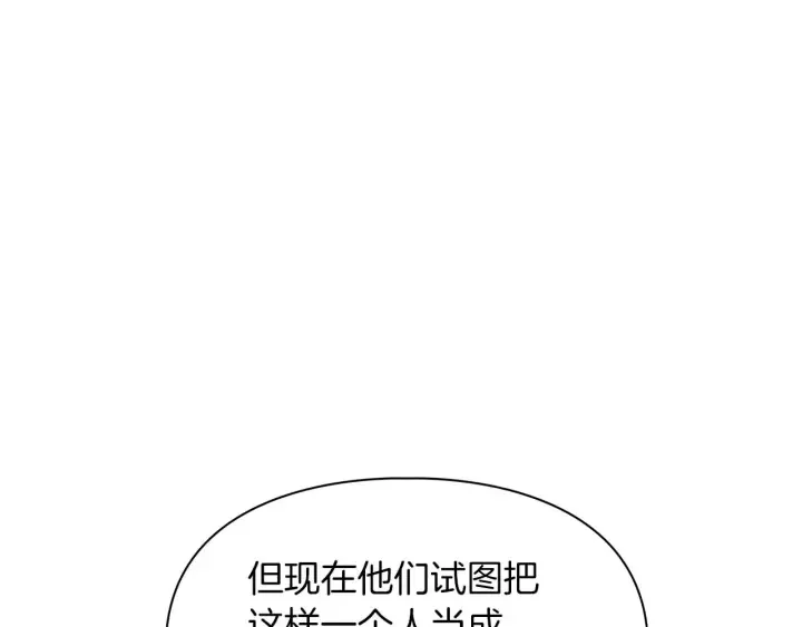 顶级猎物 第58话 危险人物 第82页