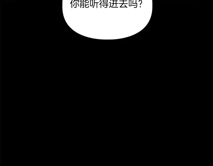 顶级猎物 第58话 危险人物 第118页