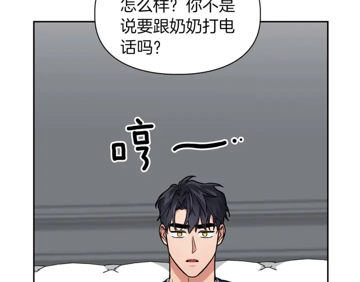 顶级猎物 第58话 危险人物 第187页