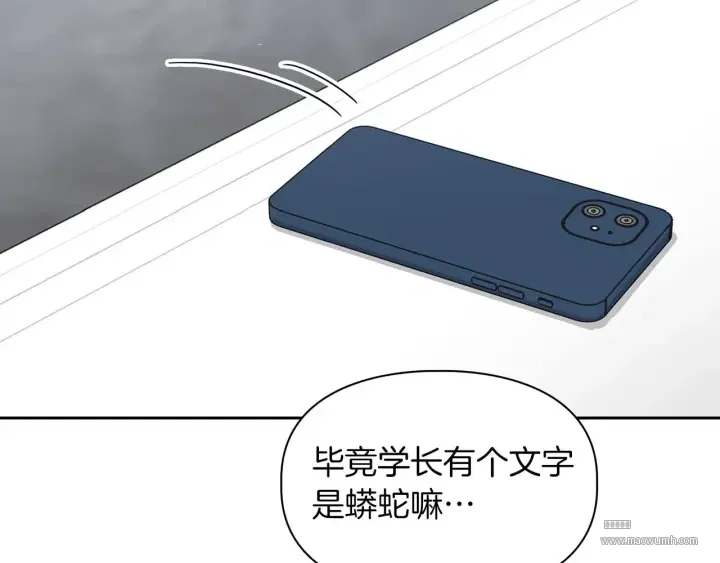顶级猎物 第58话 危险人物 第167页
