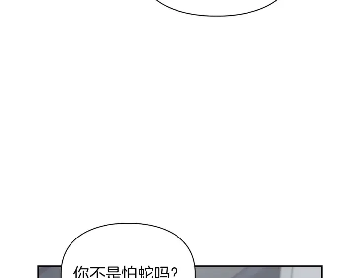 顶级猎物 第58话 危险人物 第168页