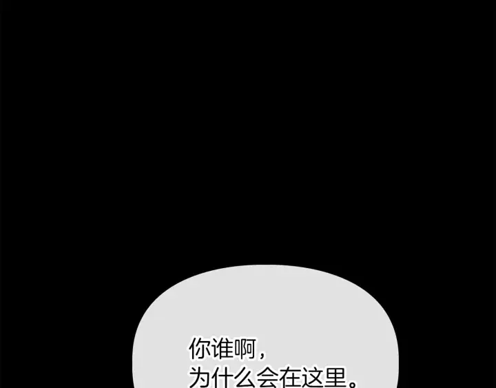 顶级猎物 第58话 危险人物 第122页