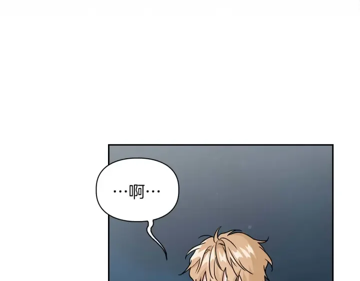 顶级猎物 第62话 暴露弱点 第17页