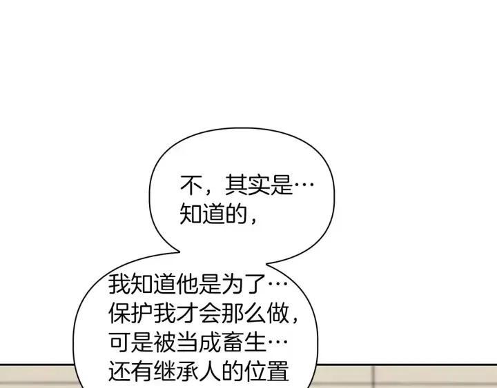 顶级猎物 第62话 暴露弱点 第102页
