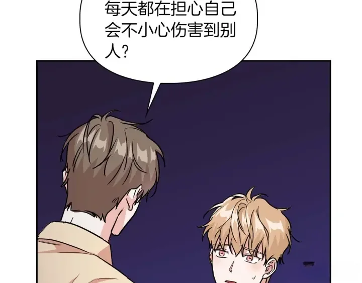 顶级猎物 第62话 暴露弱点 第113页