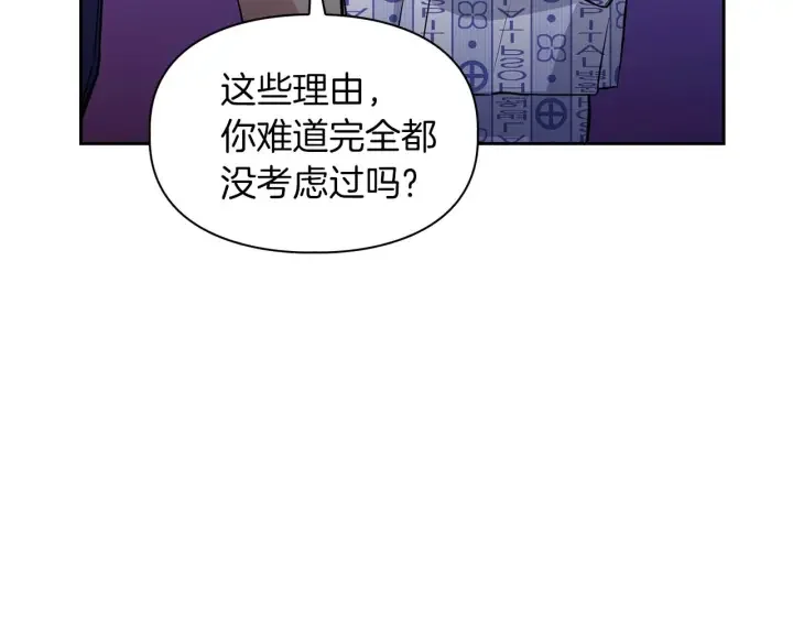 顶级猎物 第62话 暴露弱点 第115页