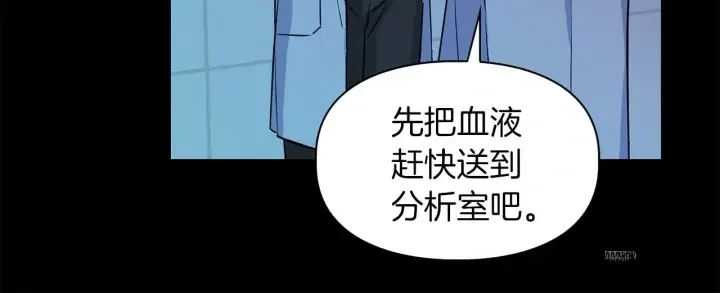顶级猎物 第62话 暴露弱点 第89页