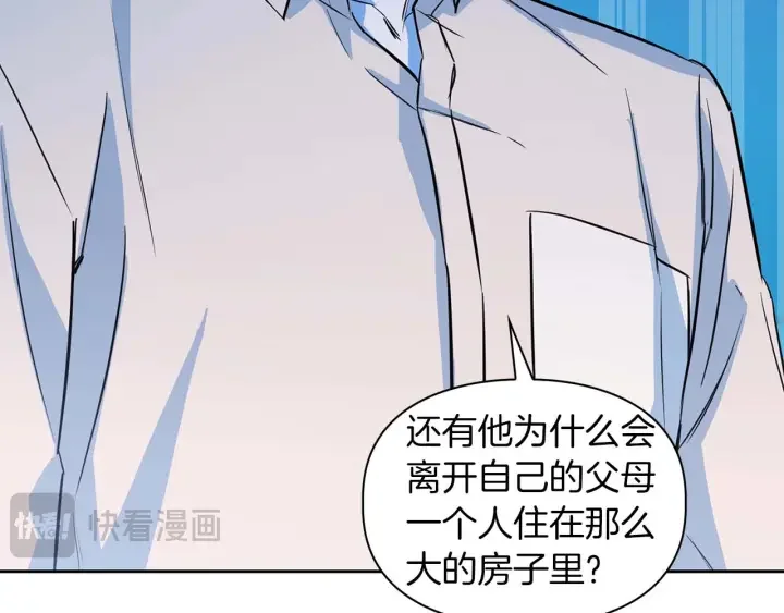 顶级猎物 第62话 暴露弱点 第110页