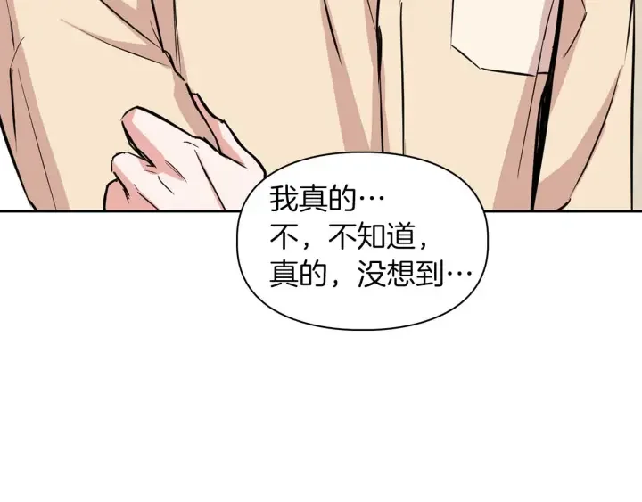 顶级猎物 第62话 暴露弱点 第101页