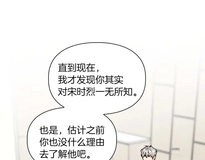 顶级猎物 第62话 暴露弱点 第116页