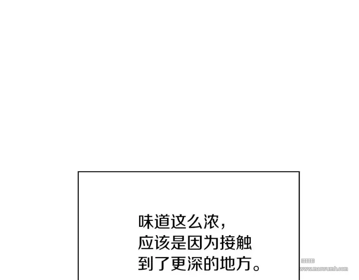 顶级猎物 第62话 暴露弱点 第21页