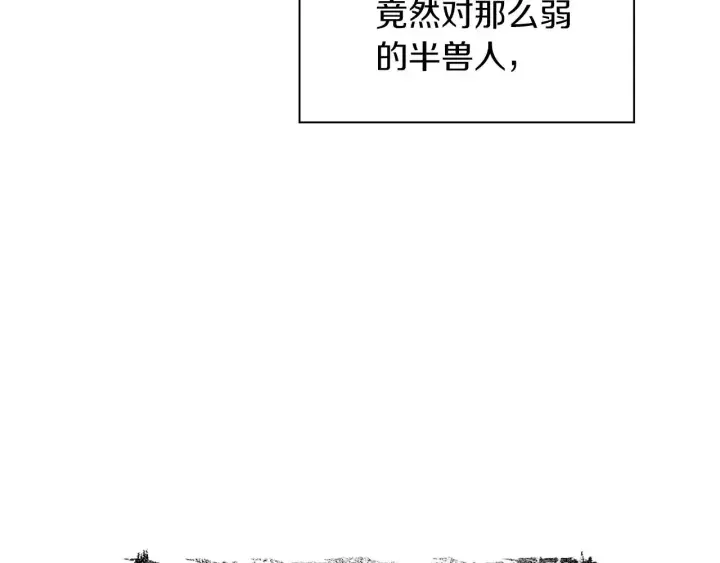 顶级猎物 第62话 暴露弱点 第32页