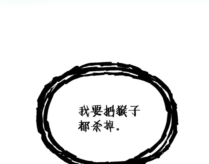 顶级猎物 第62话 暴露弱点 第190页