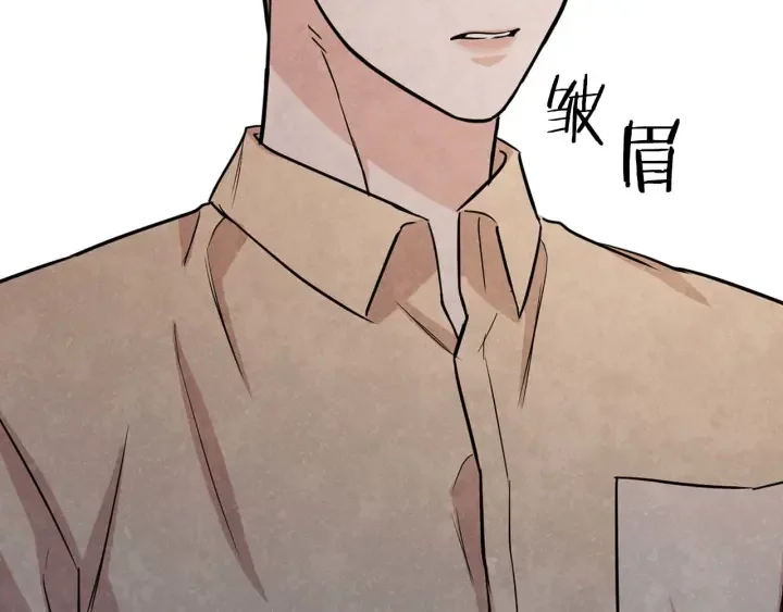 顶级猎物 第62话 暴露弱点 第23页