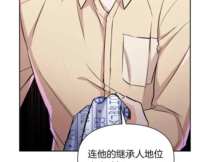 顶级猎物 第62话 暴露弱点 第69页