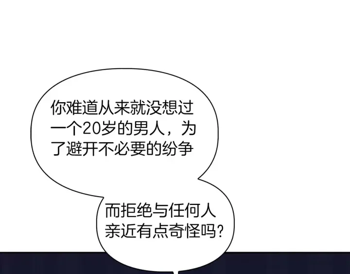 顶级猎物 第62话 暴露弱点 第108页
