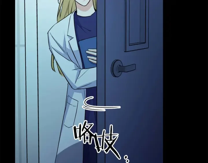 顶级猎物 第62话 暴露弱点 第134页