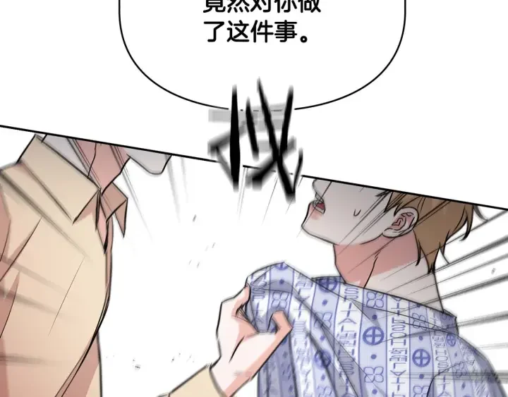 顶级猎物 第62话 暴露弱点 第47页