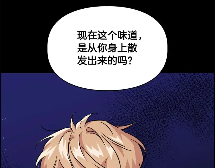 顶级猎物 第62话 暴露弱点 第10页