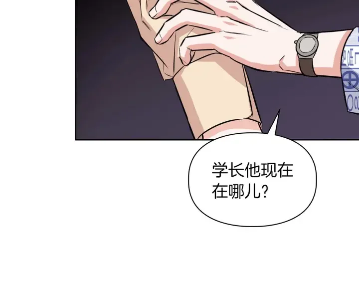顶级猎物 第62话 暴露弱点 第97页