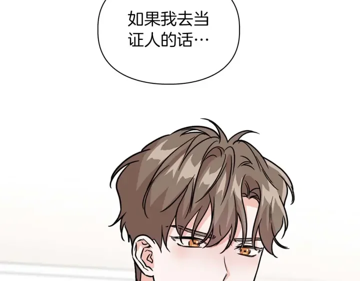 顶级猎物 第62话 暴露弱点 第99页