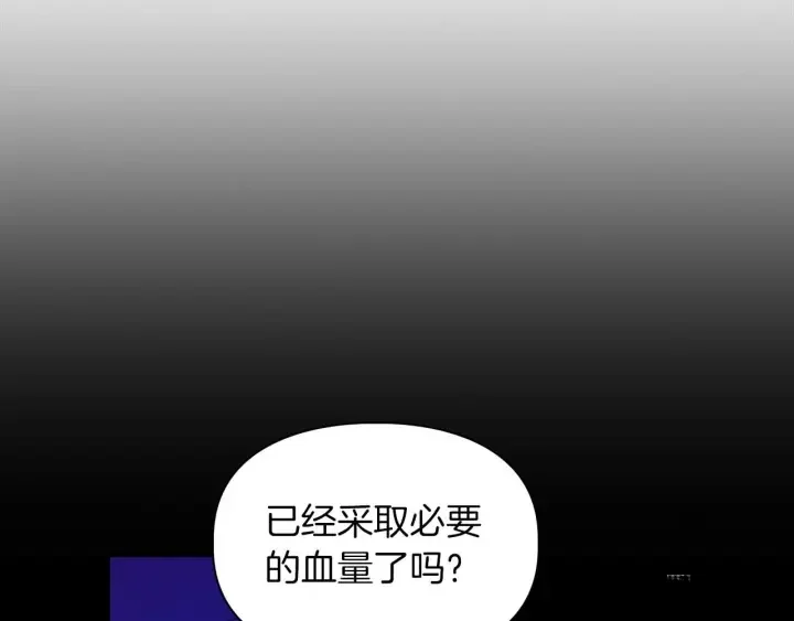 顶级猎物 第62话 暴露弱点 第82页