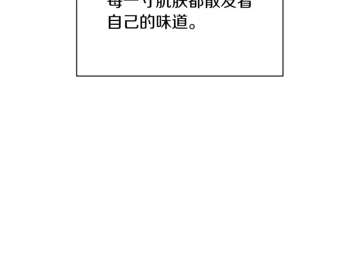 顶级猎物 第62话 暴露弱点 第30页